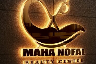 Maha Nofal Beauty center