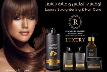 Luxury Straightening & Hair Care